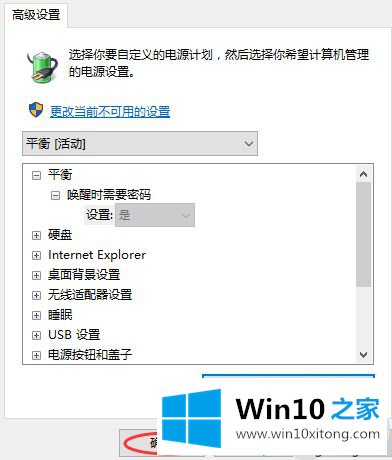 win10系统后睡眠无法唤醒的方式方法