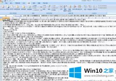 编辑解读win10下Excel表格双击打不开或乱码的详尽处理法子