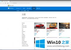 关于演示win10电脑桌面的完全解决手法