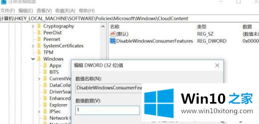 Windows10系统怎么禁止重装已卸载应用的详细处理手段