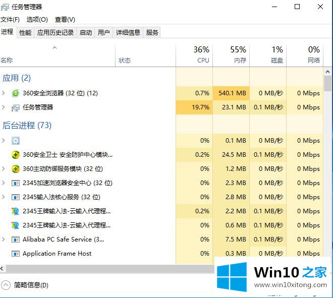 win10开机启动项太多导致电脑运行缓慢的详细解决举措