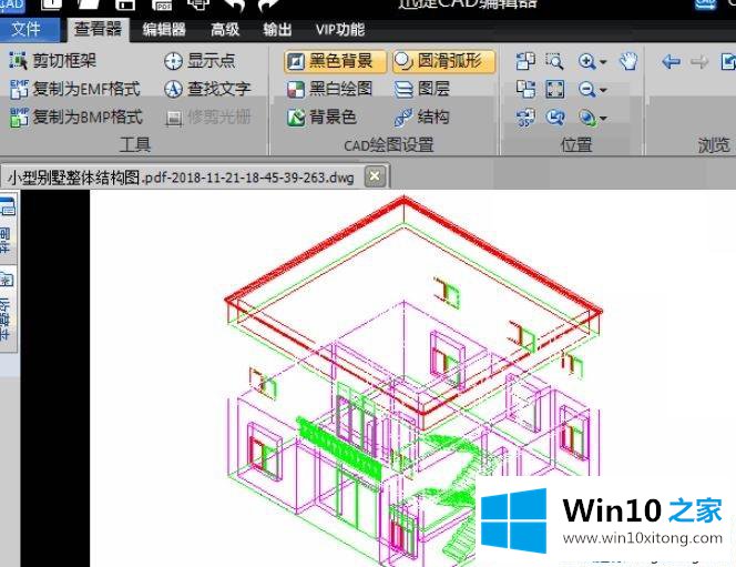 win10系统将PDF转CAD文件后变成白底如何恢复的详尽解决举措