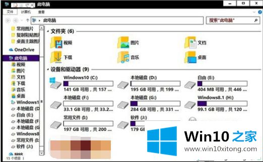 win10高对比度在哪里设置的详尽处理举措