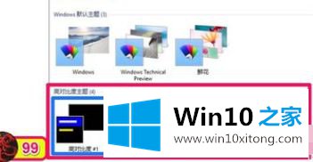 win10高对比度在哪里设置的详尽处理举措