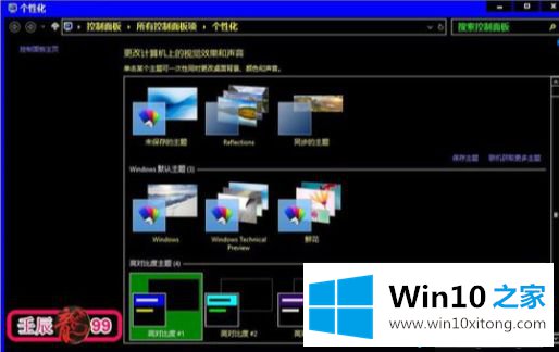 win10高对比度在哪里设置的详尽处理举措