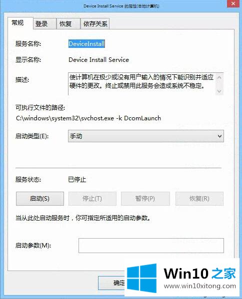 win10安装声卡驱动提示数据无效的具体操作手法