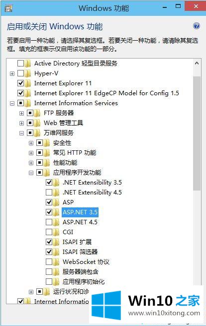 win10系统安装iis服务功能的操作方式