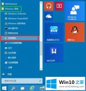 今天帮您win10系统安装iis服务功能的操作方式