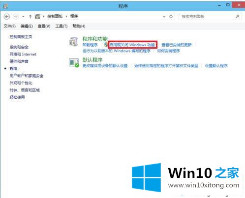 win10系统安装iis服务功能的操作方式