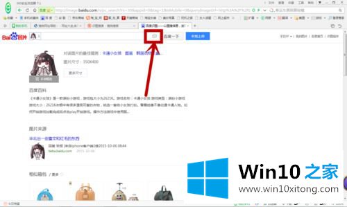 win10浏览器的详尽处理手法