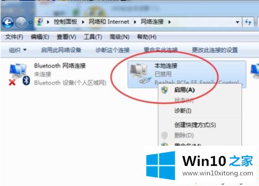 win10系统宽带连接错误提示代码769的详尽操作教程