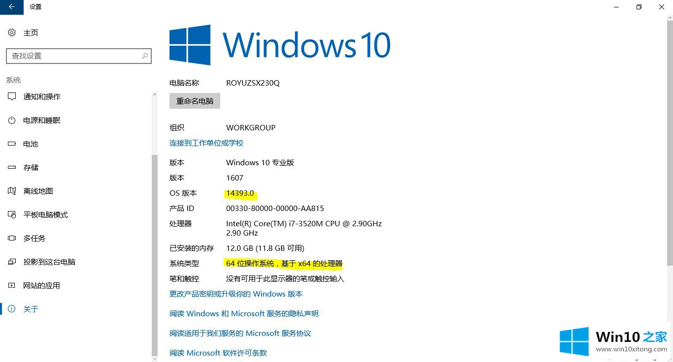 win10系统下怎么开启Bash on Ubuntu的详细处理措施