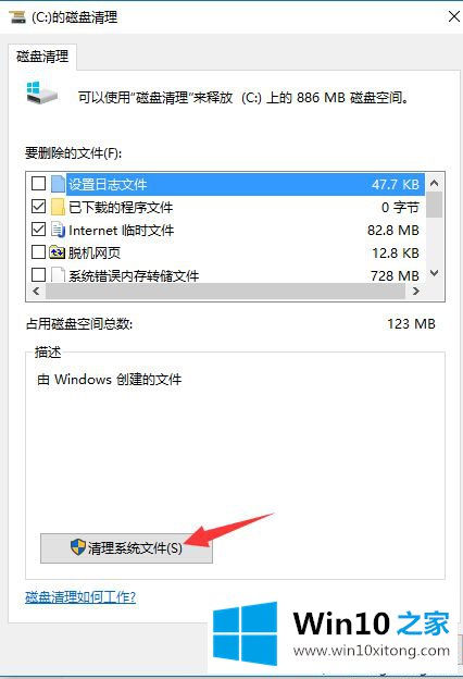 win10更新中断后怎么删除已下载的完全解决教程