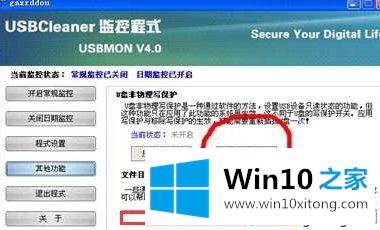 win10系统如何去掉sd卡写保护的操作措施