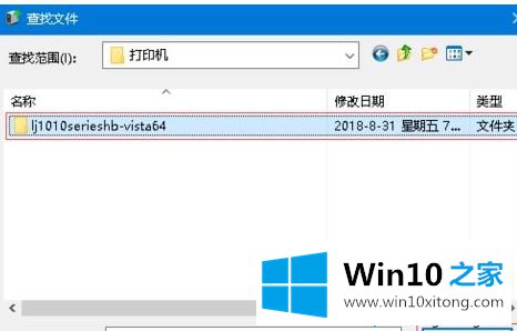 win10系统如何安装惠普1012打印机驱动的处理法子