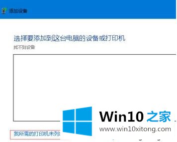 win10系统如何安装惠普1012打印机驱动的处理法子