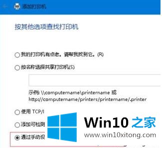 win10系统如何安装惠普1012打印机驱动的处理法子