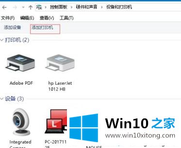 win10系统如何安装惠普1012打印机驱动的处理法子