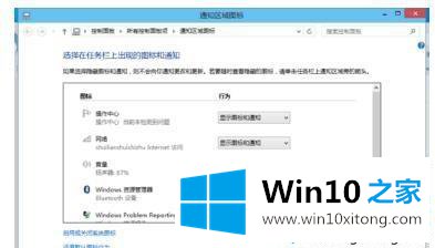 win10电脑任务栏右下角图标重叠的详尽解决手法