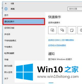 win10电脑任务栏右下角图标重叠的详尽解决手法