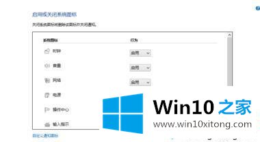 win10电脑任务栏右下角图标重叠的详尽解决手法