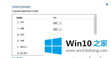 win10电脑任务栏右下角图标重叠的详尽解决手法