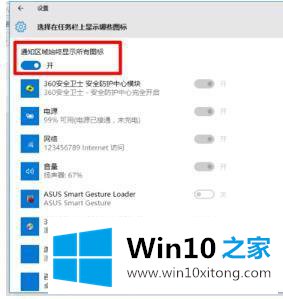 win10电脑任务栏右下角图标重叠的详尽解决手法