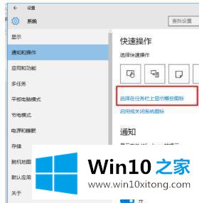 win10电脑任务栏右下角图标重叠的详尽解决手法