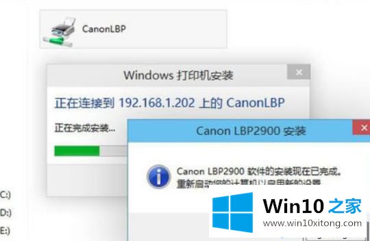 Win10系统如何添加网络打印机的详细解决手法