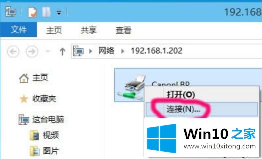 Win10系统如何添加网络打印机的详细解决手法