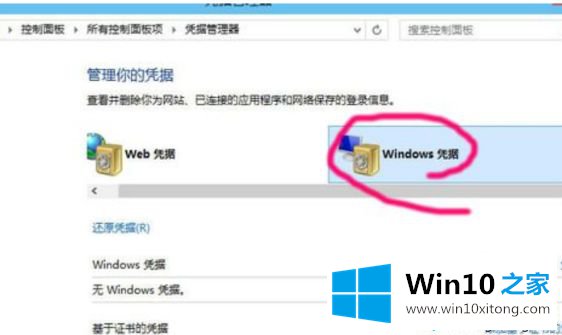 Win10系统如何添加网络打印机的详细解决手法