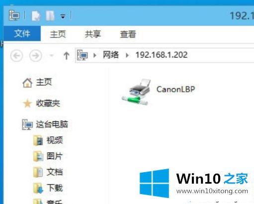 Win10系统如何添加网络打印机的详细解决手法