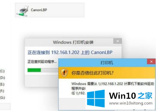 Win10系统如何添加网络打印机的详细解决手法