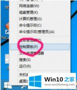 关于解答Win10系统如何添加网络打印机的详细解决手法