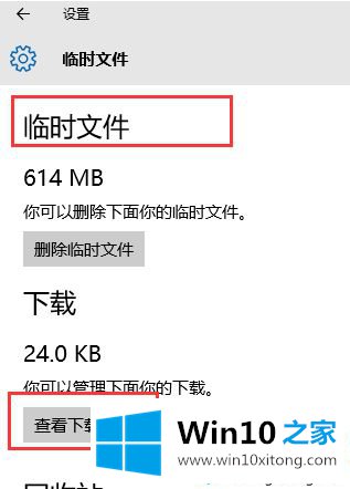 win10存储空间在哪里 win10怎么查看哪些内容占用空间的完全操作办法