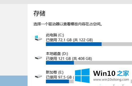 win10存储空间在哪里 win10怎么查看哪些内容占用空间的完全操作办法