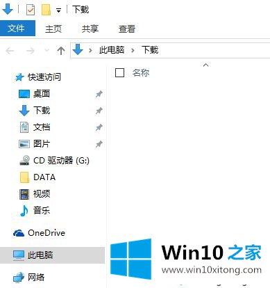 win10存储空间在哪里 win10怎么查看哪些内容占用空间的完全操作办法