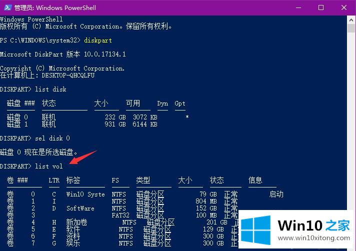 win10更新系统后多出一个盘的完全解决步骤