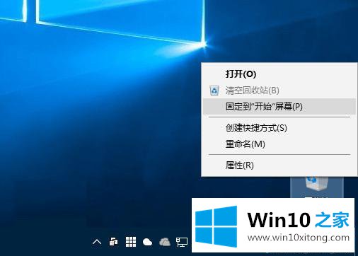 win10正式版系统把回收站固定在快速访问的操作方案