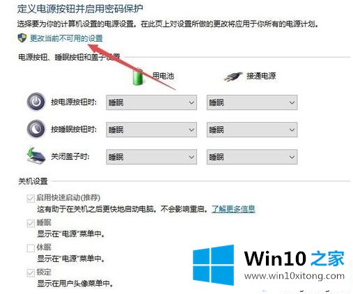 win10系统没有休眠选项如何找回的完全处理要领