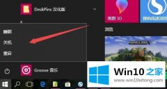 老司机分析win10系统没有休眠选项如何找回的完全处理要领