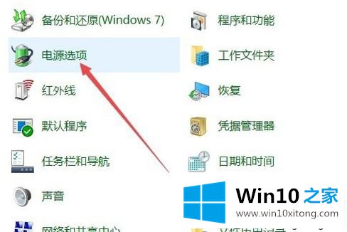 win10系统没有休眠选项如何找回的完全处理要领