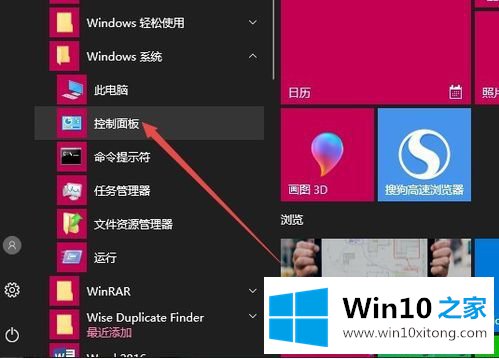 win10系统没有休眠选项如何找回的完全处理要领