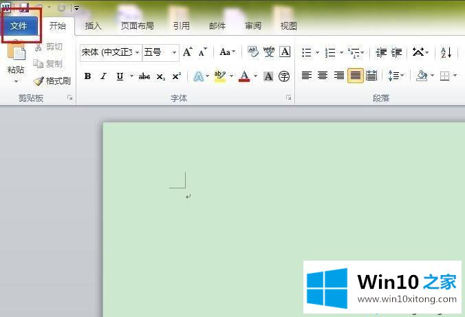 win10系统给Word2010加密的详细处理对策