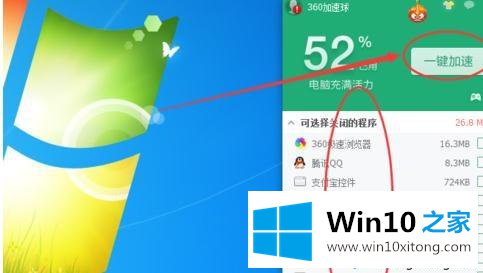 win10电脑看视频一卡一卡的详尽操作法子