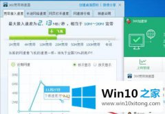 本文教你win10电脑看视频一卡一卡的详尽操作法子