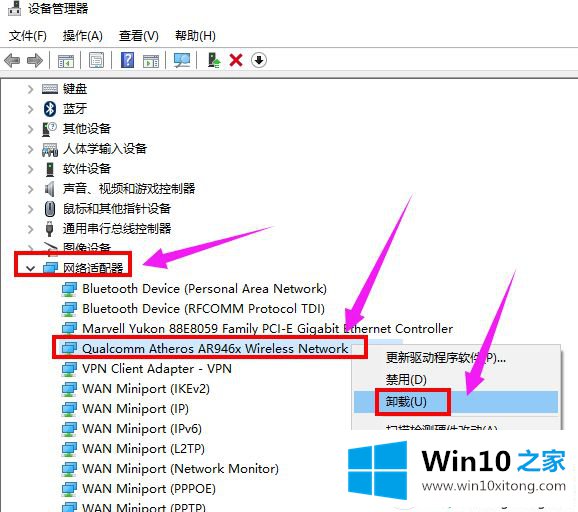 win10系统正确卸载网卡驱动的具体操作措施