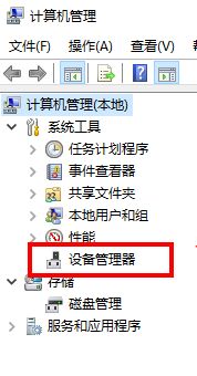 win10系统正确卸载网卡驱动的具体操作措施