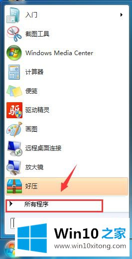 Windows10系统Office2010安装及卸载方法的解决法子