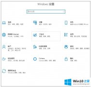 小编解答win10关闭“Windows安全中心”功能的解决对策